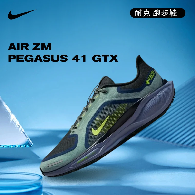 Nike耐克男子PEGASUS运动跑步鞋FQ1356-006