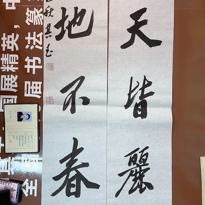 书法书法作品多次获奖