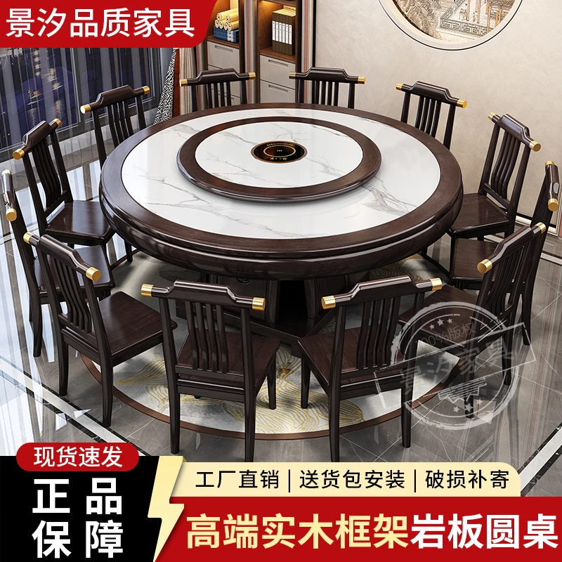 新中式实木岩板餐桌 限定专属链接 非请勿拍