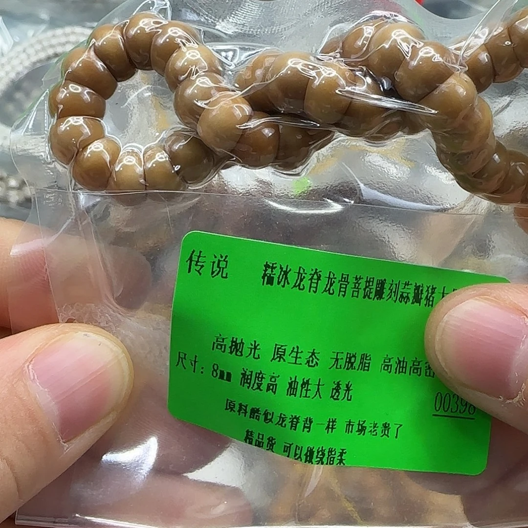 手串龙脊菩提231传说龙脊菩提8蒜瓣大肠单圈