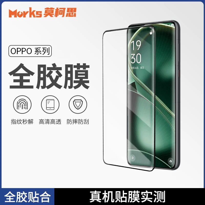 莫柯思适用Findx7 ultra钢化膜一加12全胶x6pro玻璃曲面屏x5直播