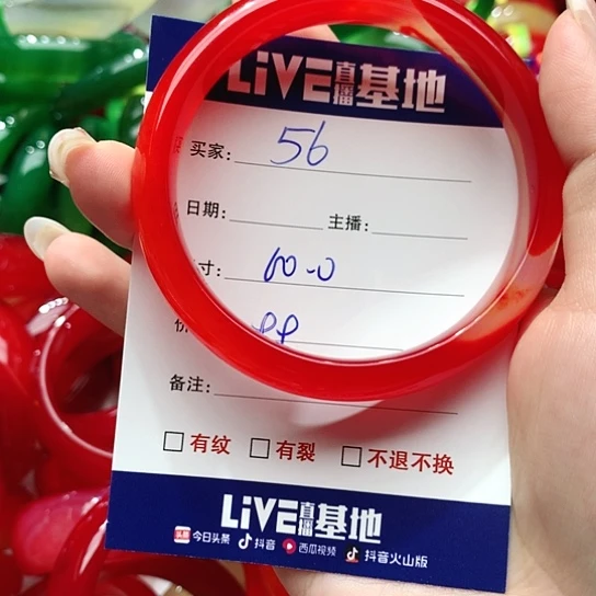 【闪购商品】手镯玛瑙/玉髓未镶嵌56