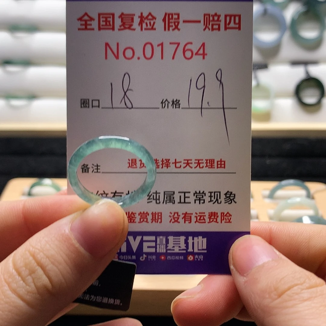 翡翠戒指未镶嵌天然翡翠戒指