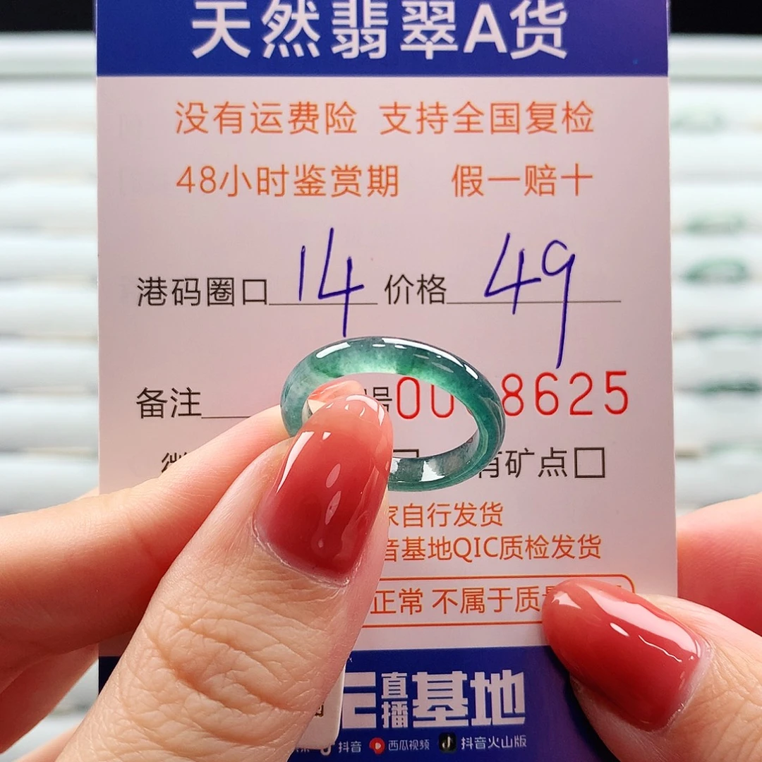 翡翠未镶嵌戒指翡翠