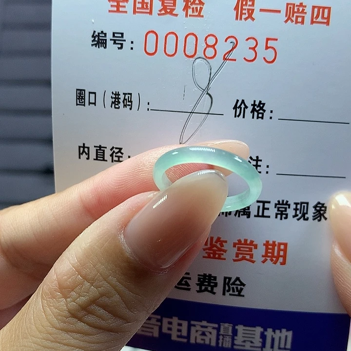 翡翠戒圈未镶嵌小**?    8235