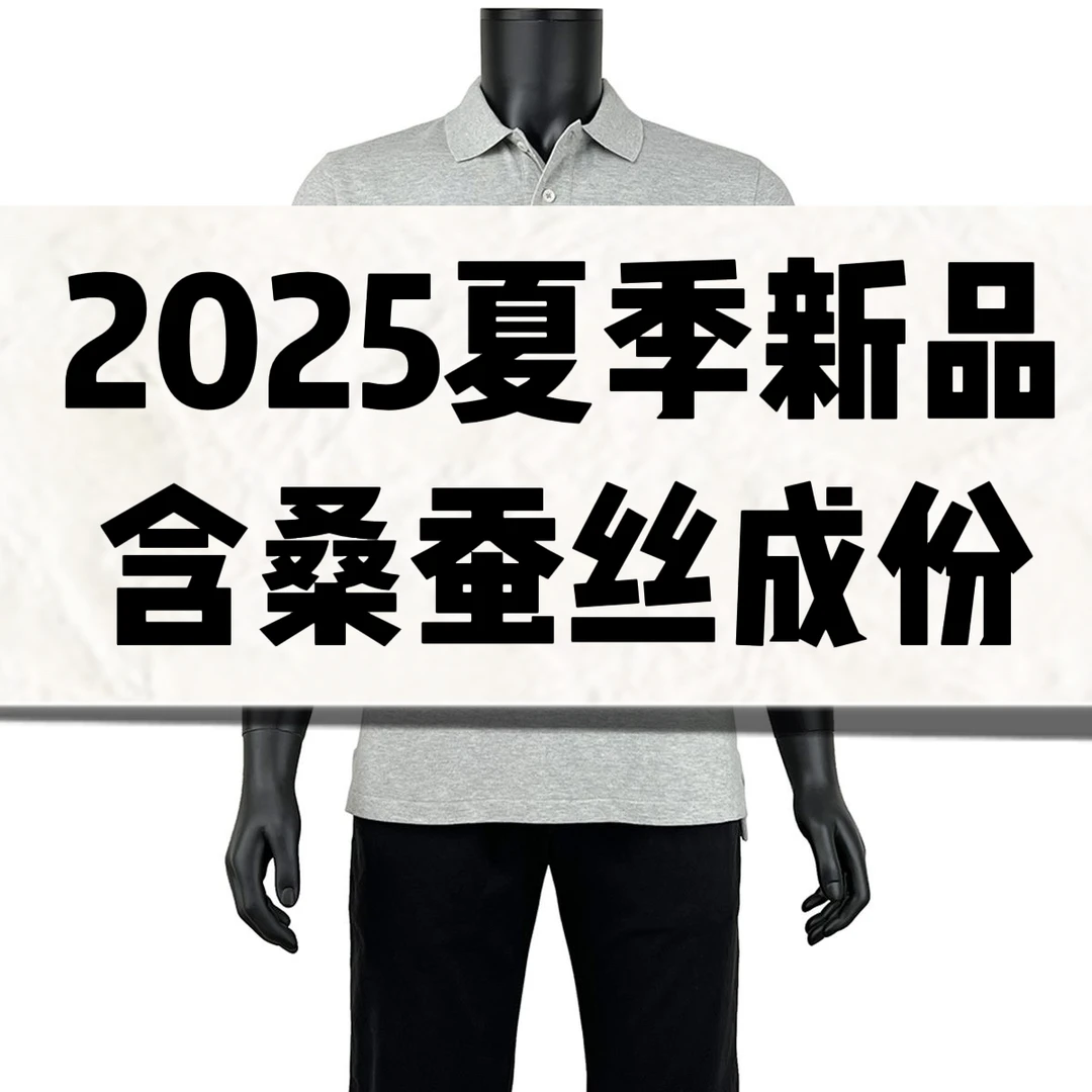 sky（2）25年第三代刺绣战马夏季新款男士休闲商务POLO衫
