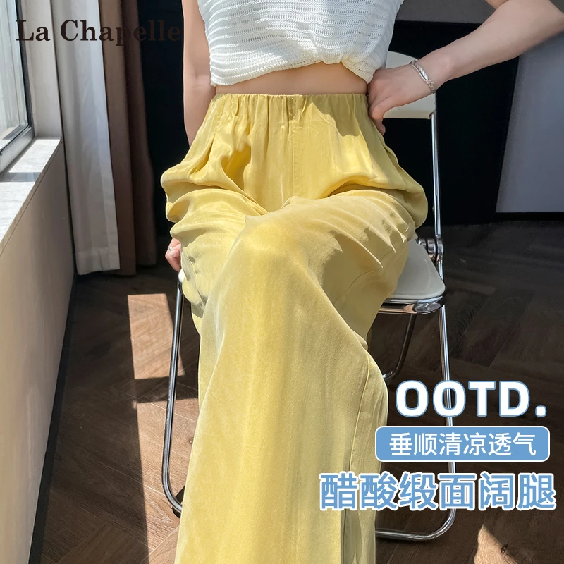 拉夏贝尔铜氨丝多巴胺阔腿裤女夏薄款黄色休闲垂感百搭冰丝直筒裤