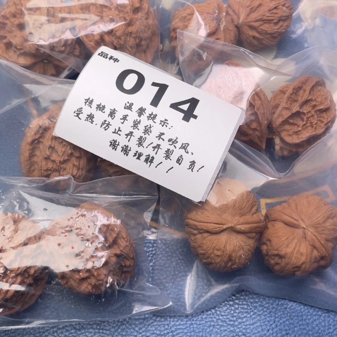 把件文玩核桃14号6对带练手元宝
