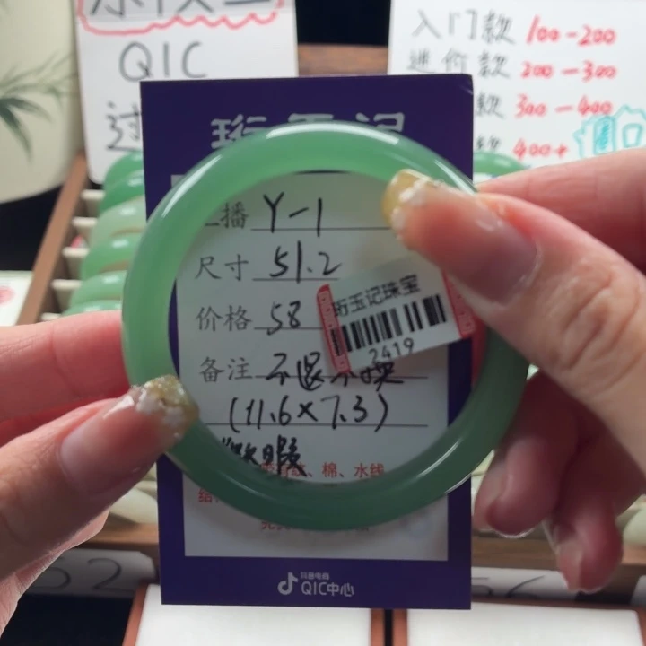 东陵石手镯未镶嵌