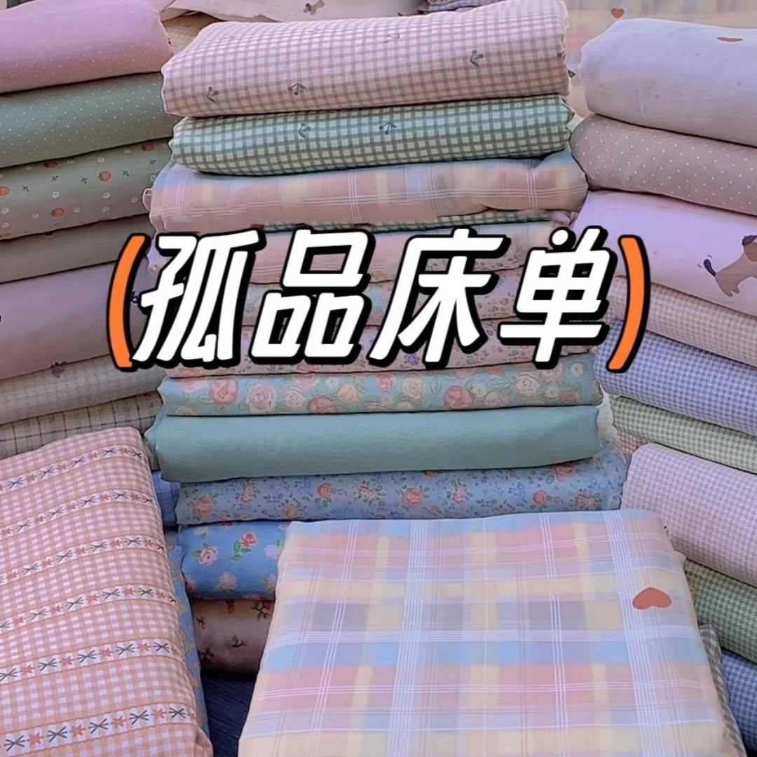 纯棉真丝奥绒孤品床单随拍