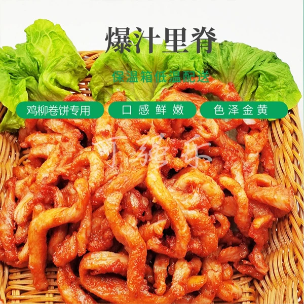 奥尔良口味鸡柳卷饼夹饼专用摆摊口袋饼布袋馍专用商用批发板冻