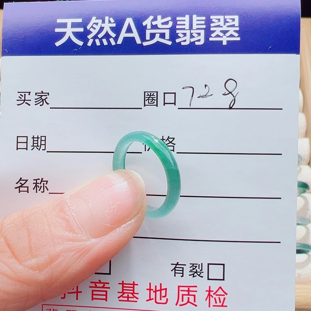 翡翠未镶嵌戒指天然