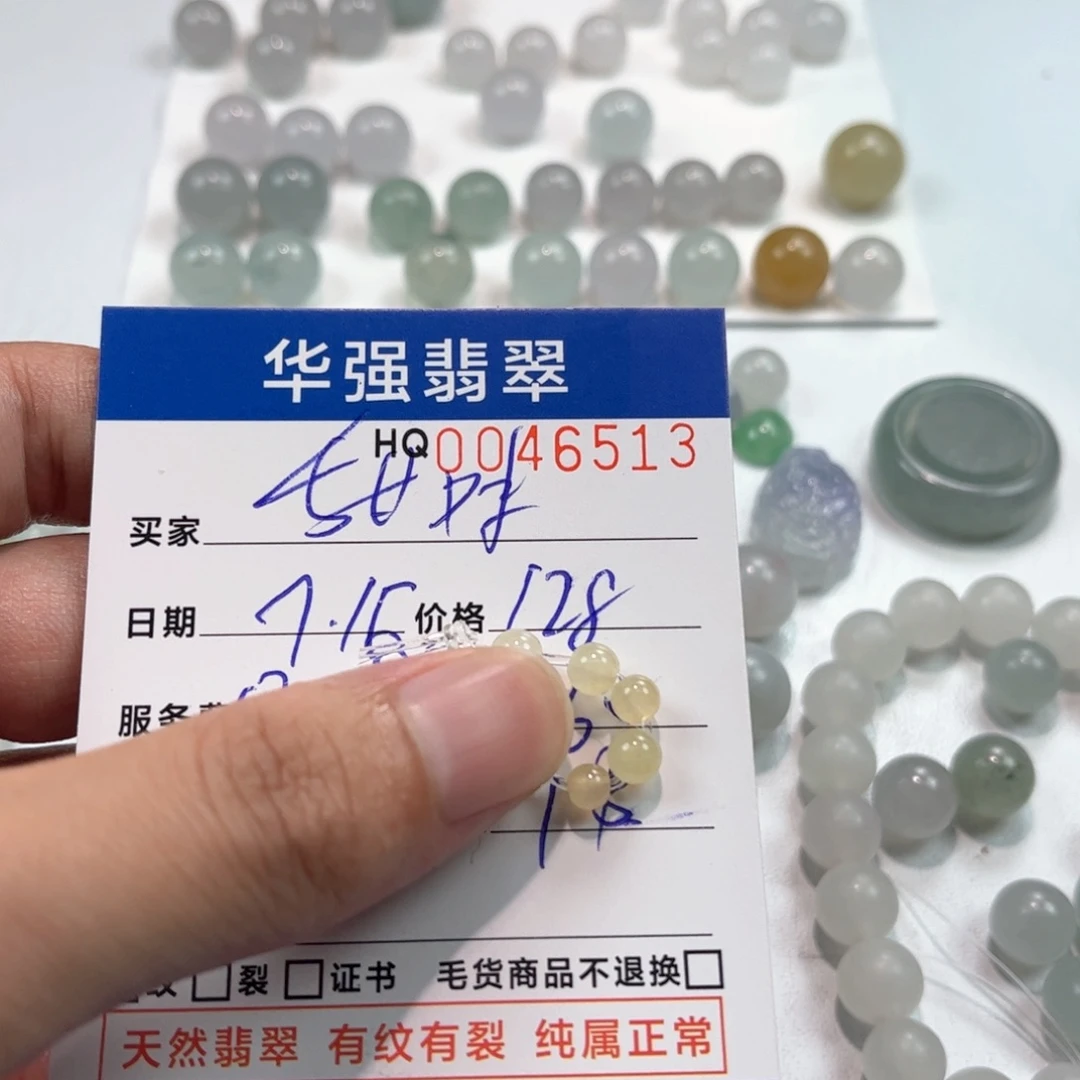 ****妹定制翡翠未镶嵌翡翠