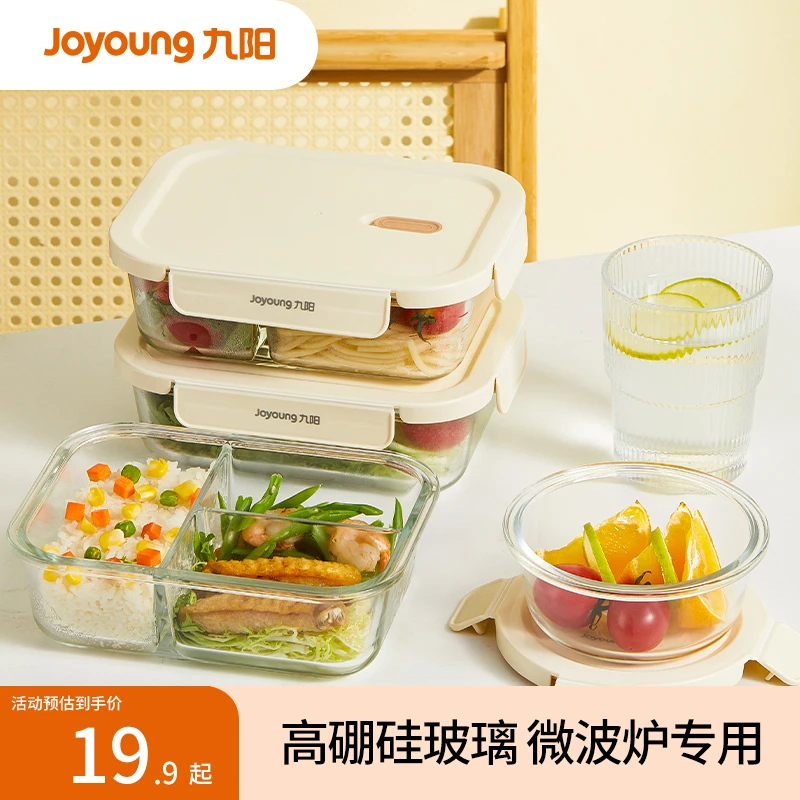 九阳高温耐热玻璃饭盒冰箱玻璃碗保鲜盒微波上班学生带饭专用汤碗