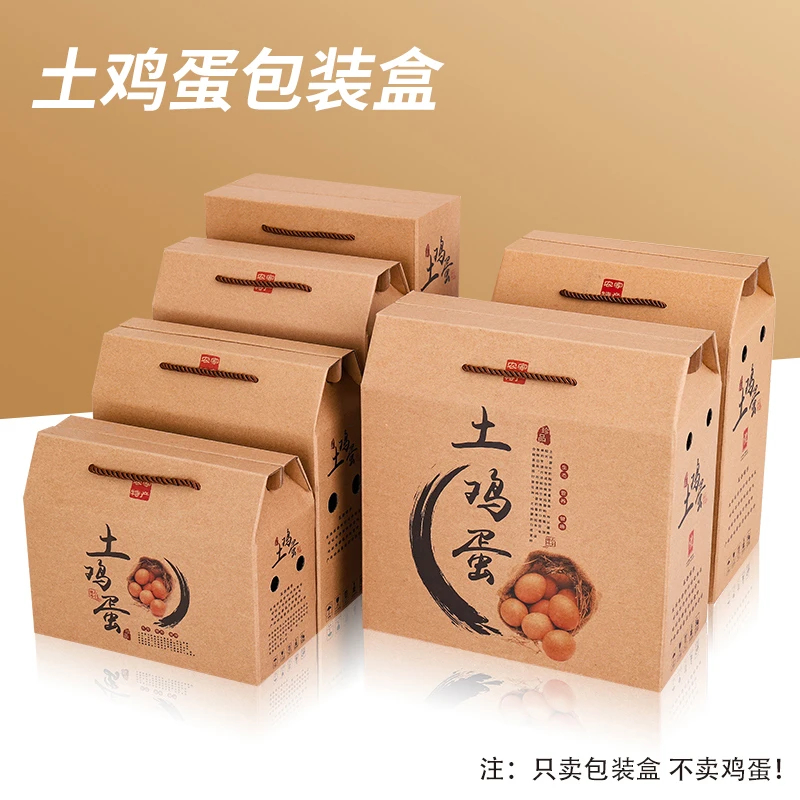草鸡蛋包装盒装土鸡蛋的盒子土鸡蛋包装盒加厚材质（不卖鸡蛋）