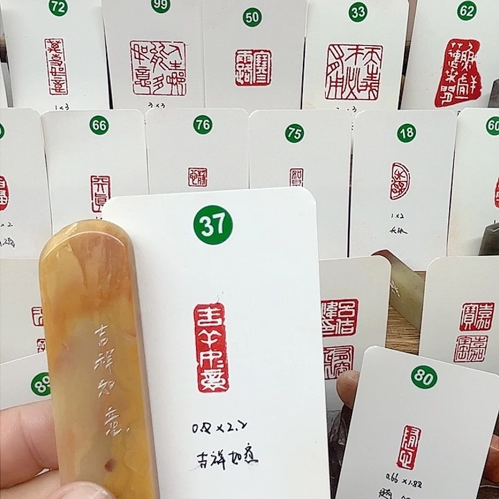 伊犁石印石吉祥如意