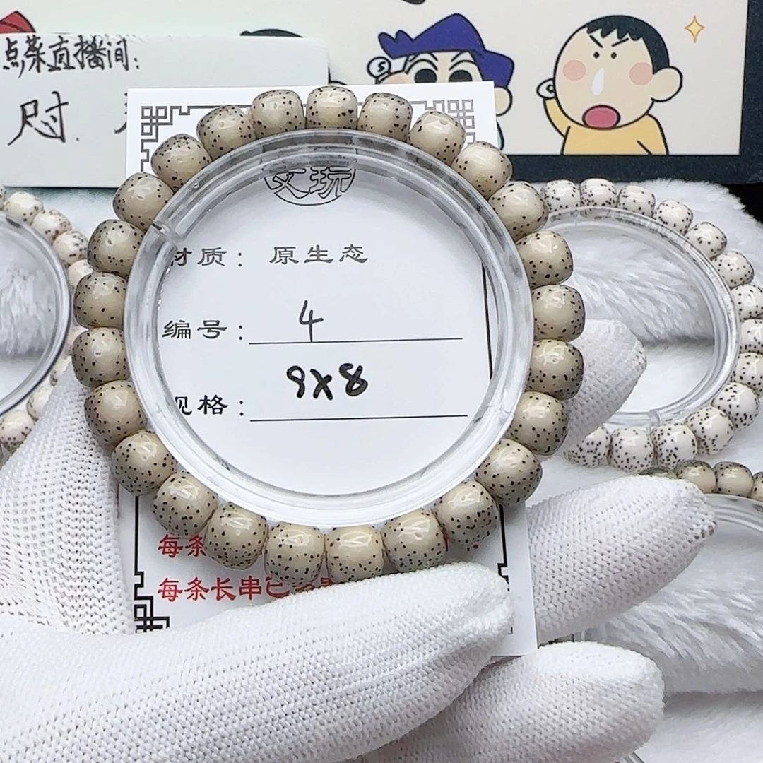 星月菩提手串Y**帅4星月菩提