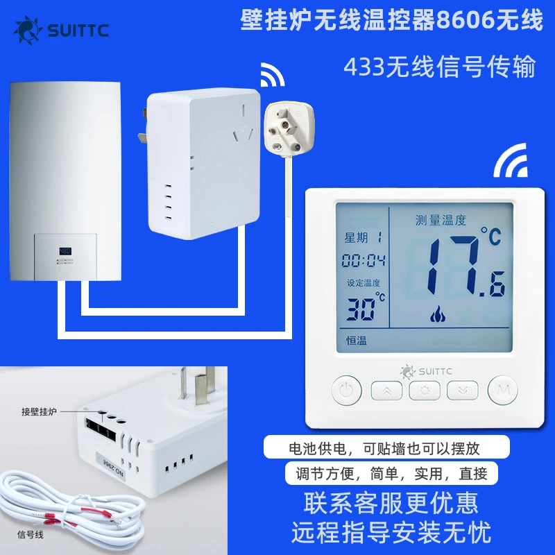 Suittc鑫源壁挂炉温控器通用型有线无线可编程分时段控温电池供电