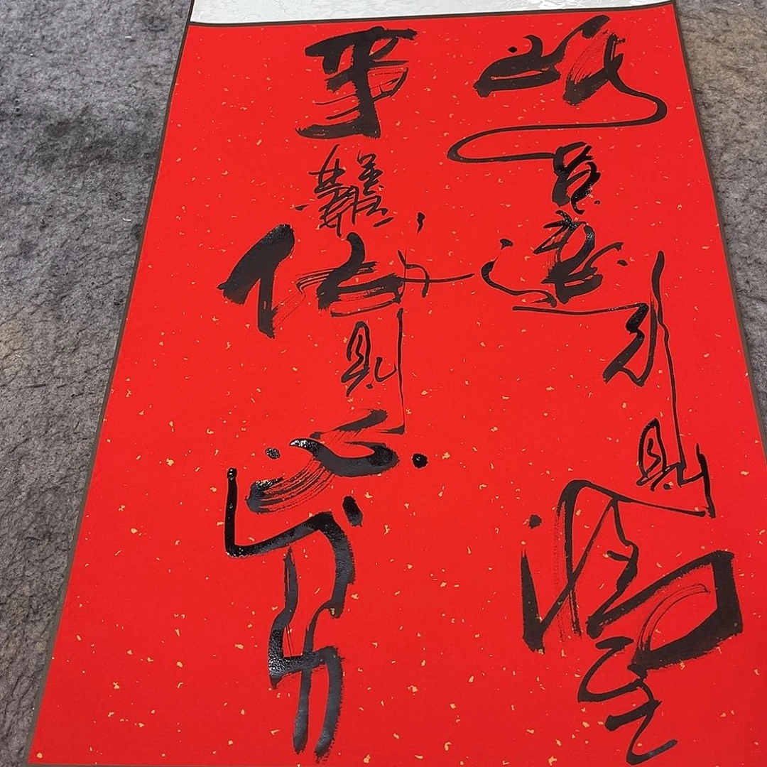 书法吴昊老师书写