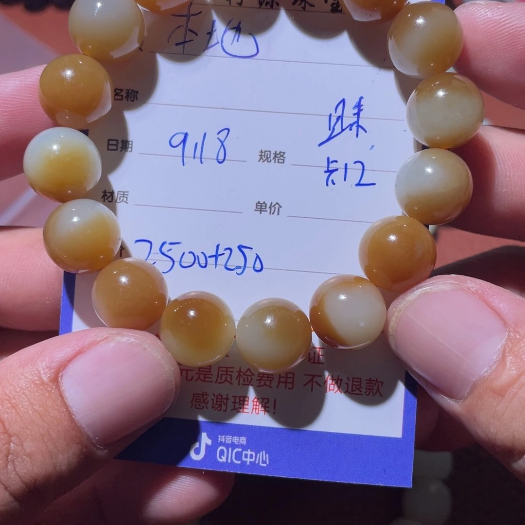 本***羊未镶嵌手串和田玉