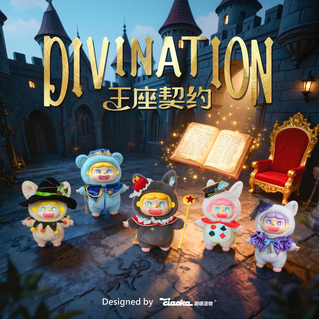 潮喀造物【帕哔帕王座契约】毛绒潮玩盲盒大体摆件公仔