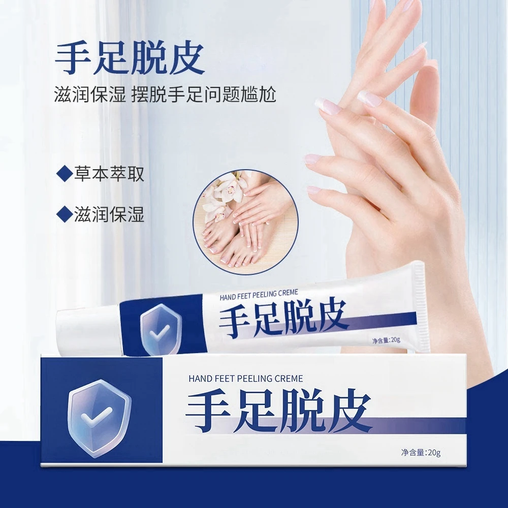 春节发货不打烊【国货】脚后跟干裂舒缓霜皲裂脚裂膏护手护足霜护理