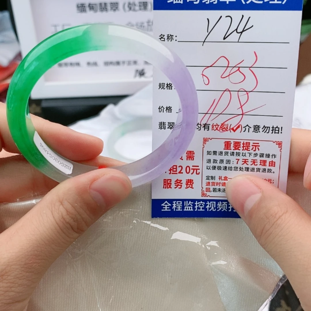 翡翠手镯未镶嵌缅甸翡翠手镯处理198元/Y24