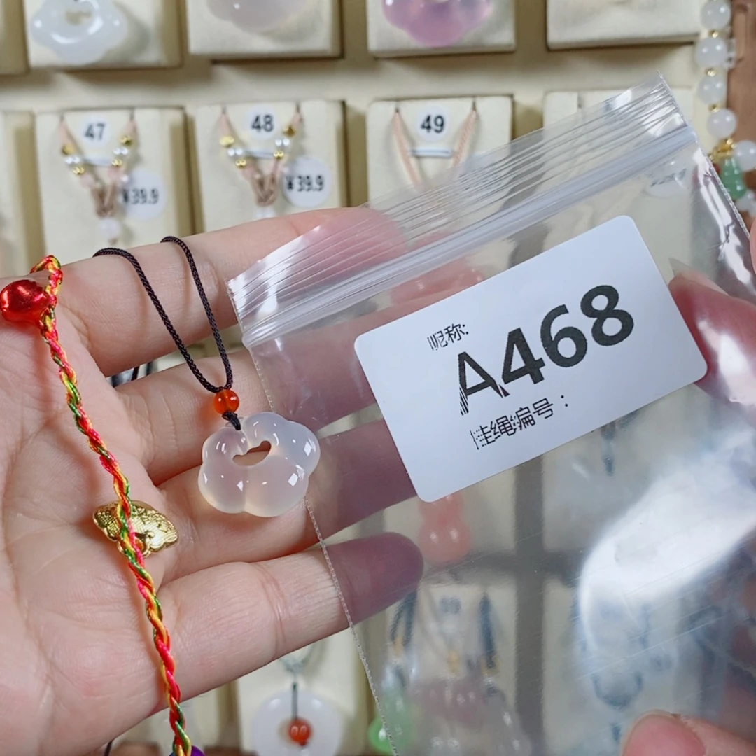 玛瑙/玉髓颈饰未镶嵌妳*猜