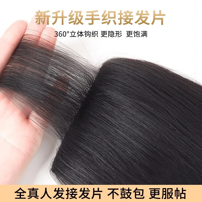 优选手工真发接发片隐形轻薄透气头顶无痕发片垫发根真发假发片