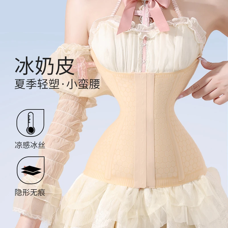 轻薄款收腹束腰带女塑型收小肚子冰皮无痕腰封产后隐形塑身衣塑腰