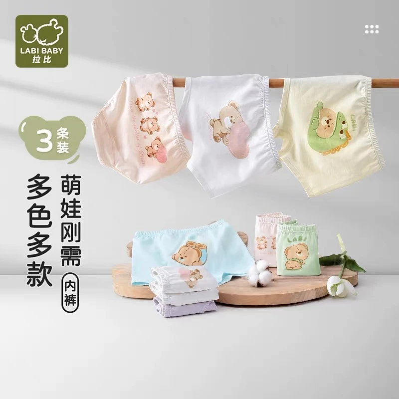 拉比【弹力纯棉】胖宝儿童内裤棉氨抑菌透气吸汗男宝女宝底裤透气