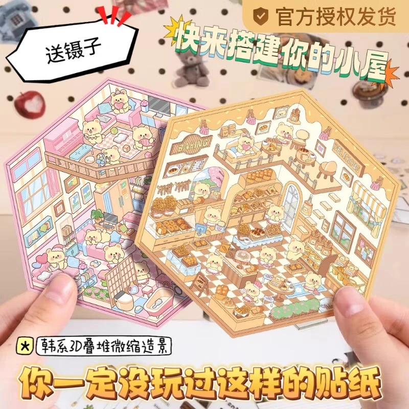 【对对碰团单】【小款】造景贴纸3D立体贴纸DIY手工玩具贴纸