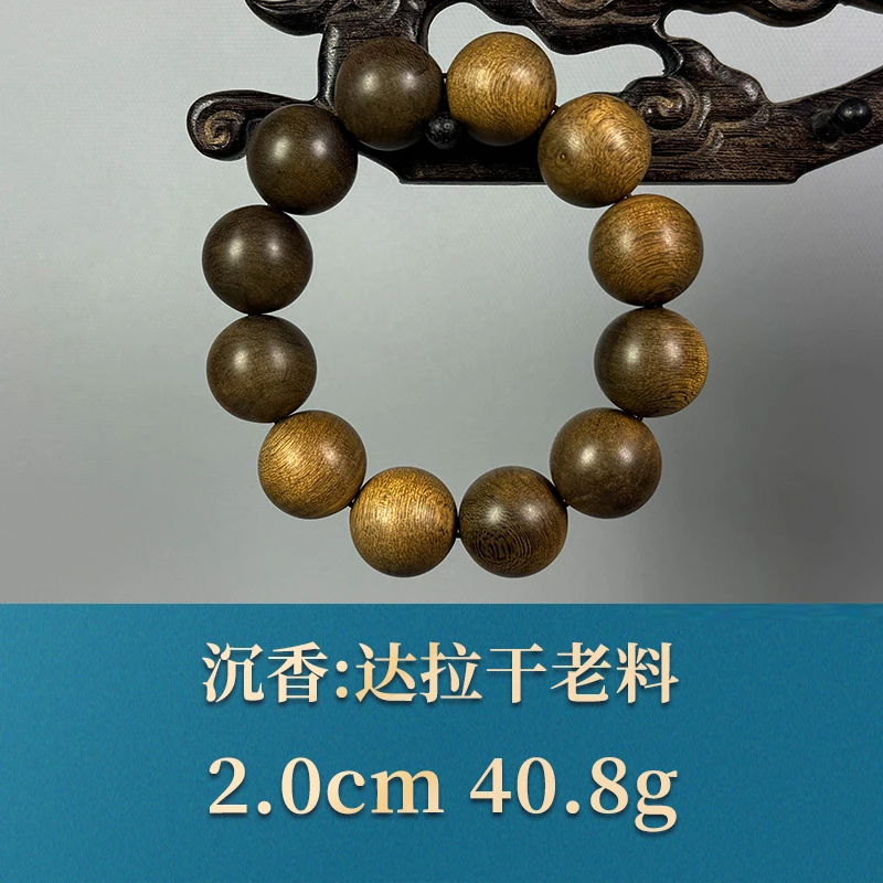 54844 达拉干老料 沉香