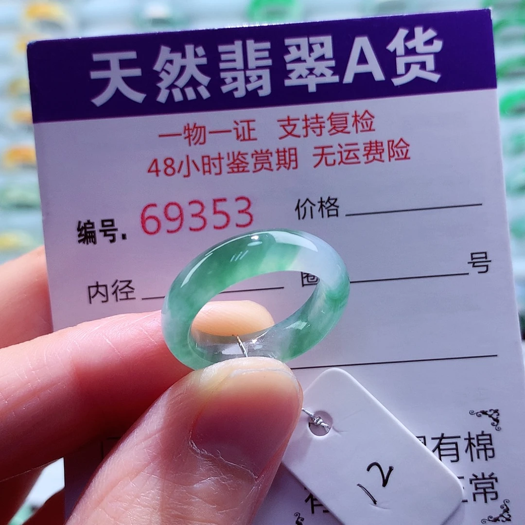 翡翠未镶嵌戒指天然翡翠