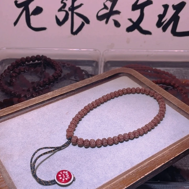 手串金刚菩提李*天老树王7.2