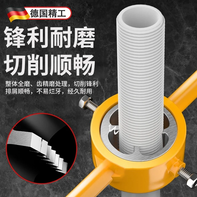 德国6件套水管板牙塑料管套丝器扳手神器4分六ppr自来水管开牙器