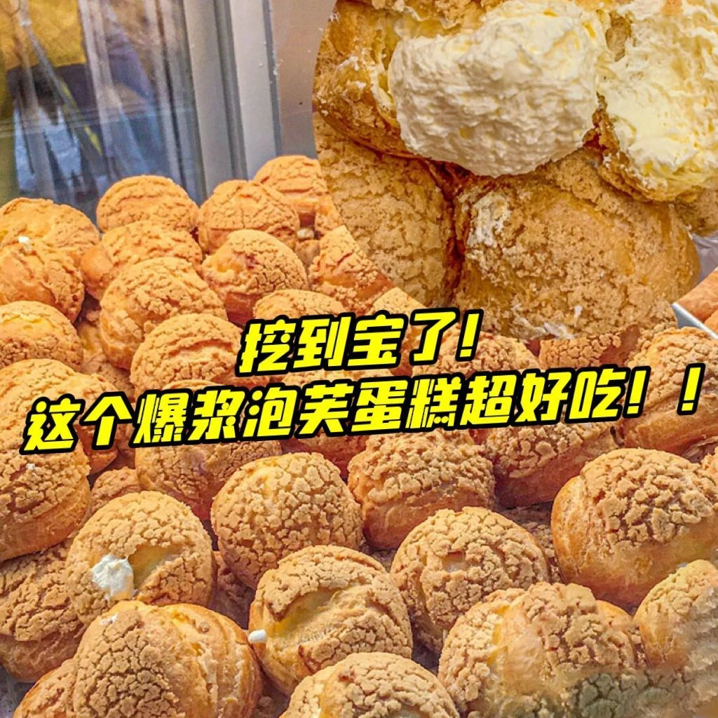 网红爆浆泡芙新鲜奶油夹心面包营养美味代餐休闲追剧零食开袋即食