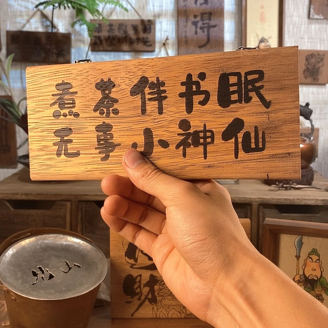 素**秋微瑕 茶具茶室茶台闪购福利