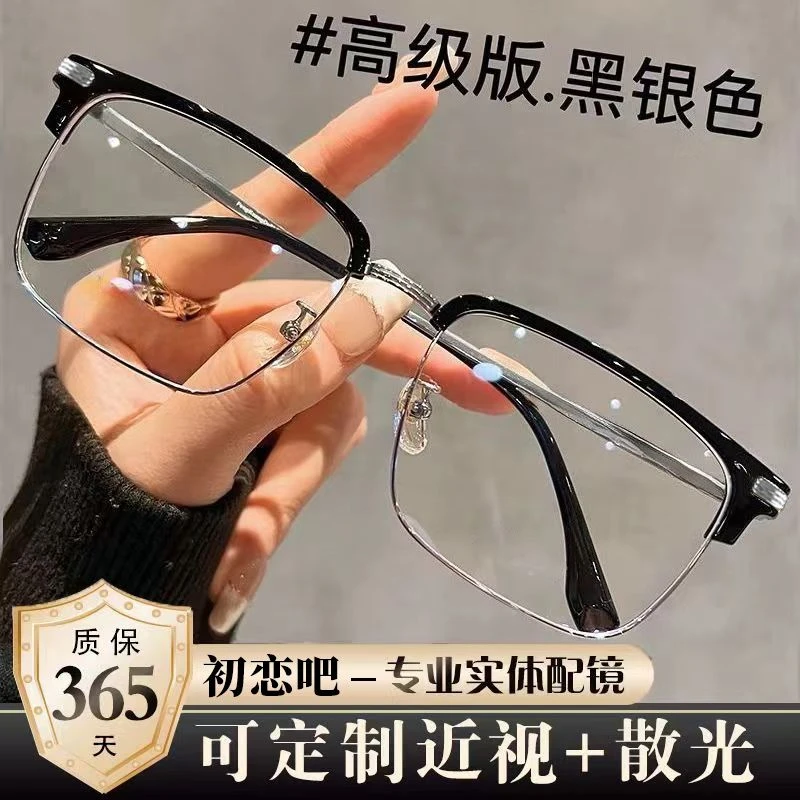 超轻黑色文痞大脸半框眼镜男近视可配散光斯文方框防蓝光平光镜女