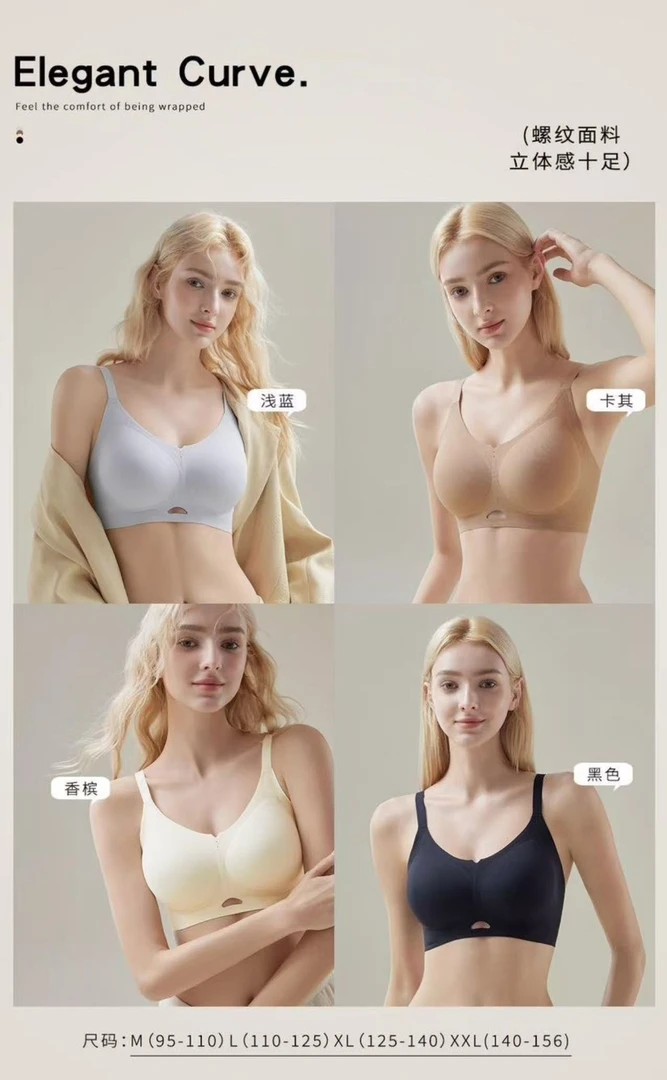 「阿男专属」 水蜜桃  2025春夏无痕聚拢内衣