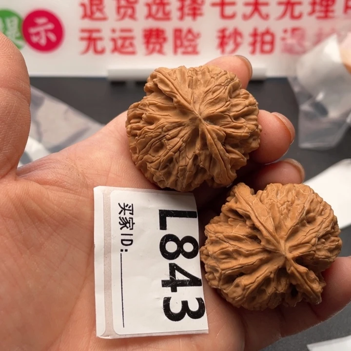 文玩核桃把件苹果园