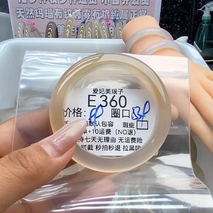 ****9玛瑙/玉髓手镯未镶嵌360