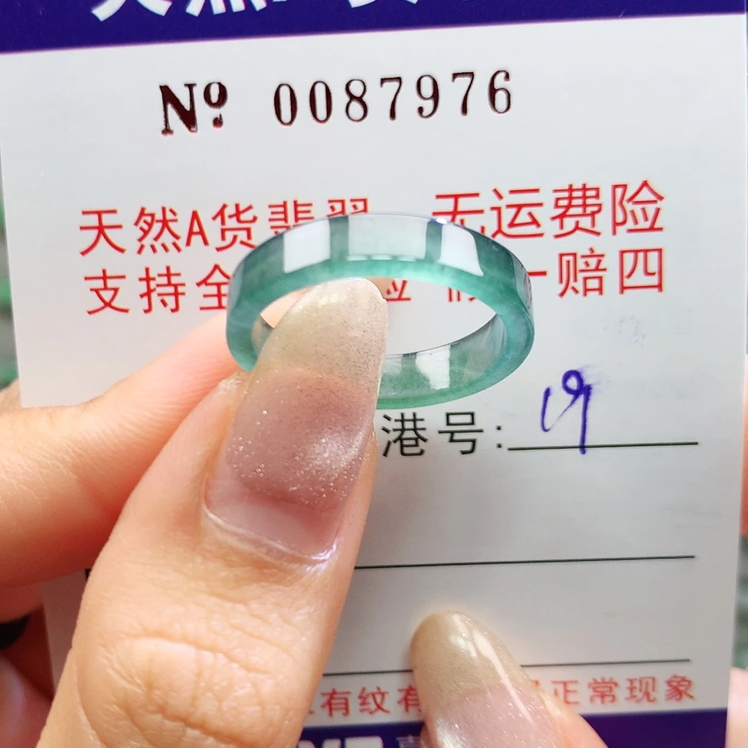未镶嵌戒指翡翠拉派