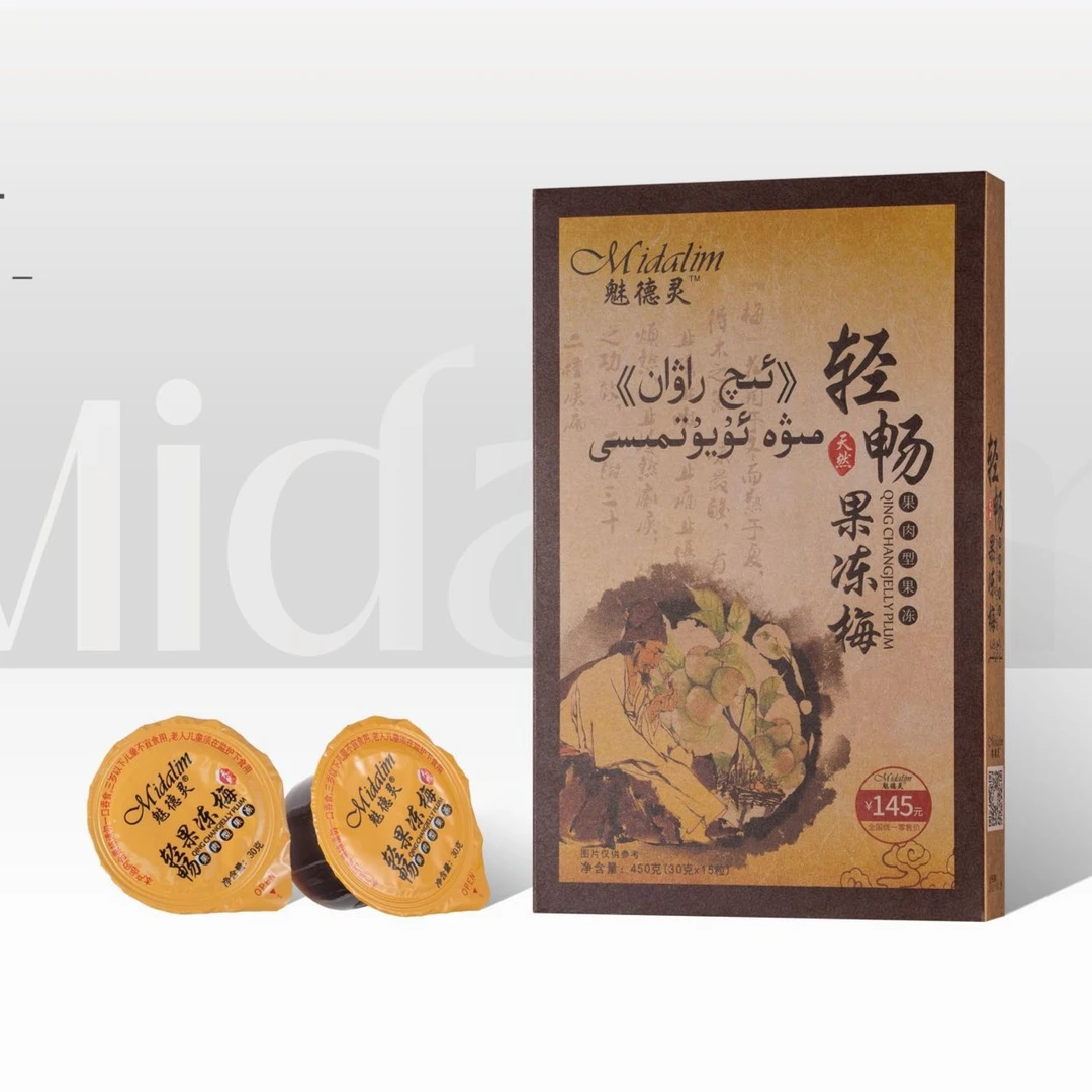 【新疆包邮】轻畅果冻梅大盒