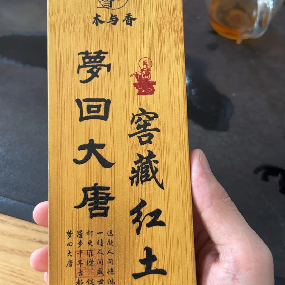 线香红土沉香50克1111111