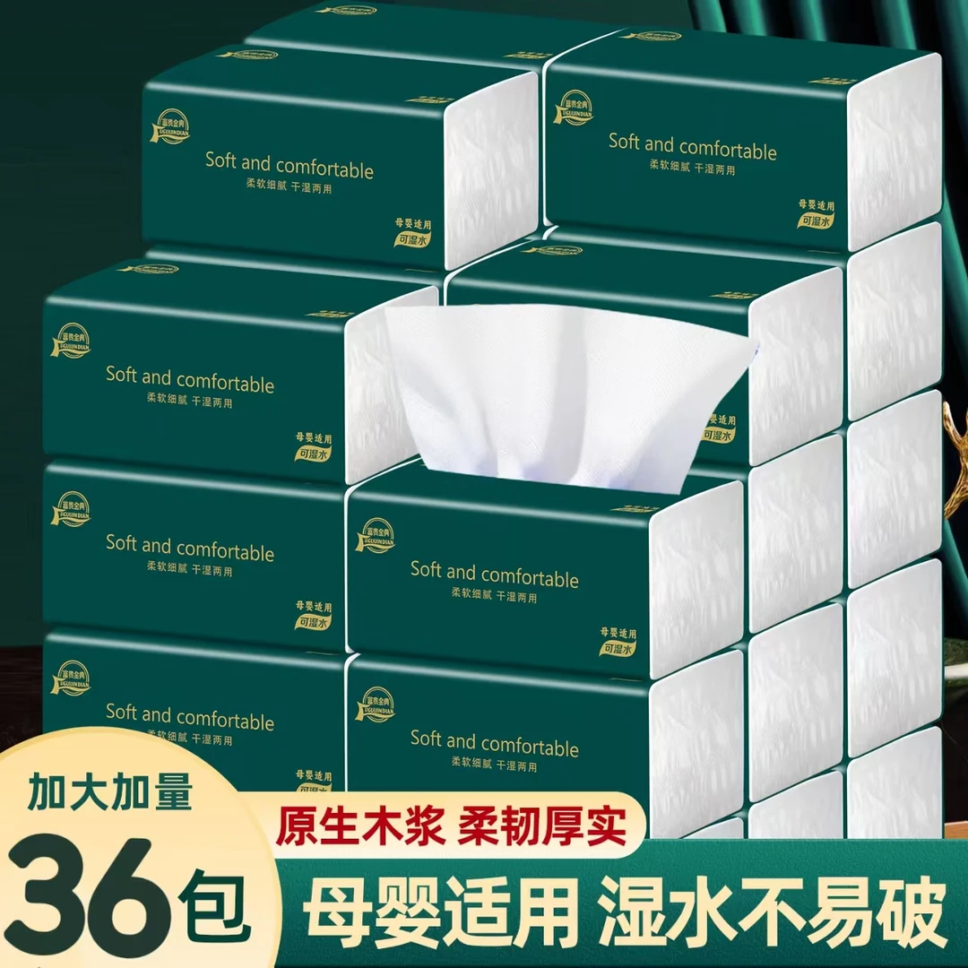 加量加厚36包纸巾家用抽纸母婴可湿水餐巾纸整箱批发包邮卫生纸抽