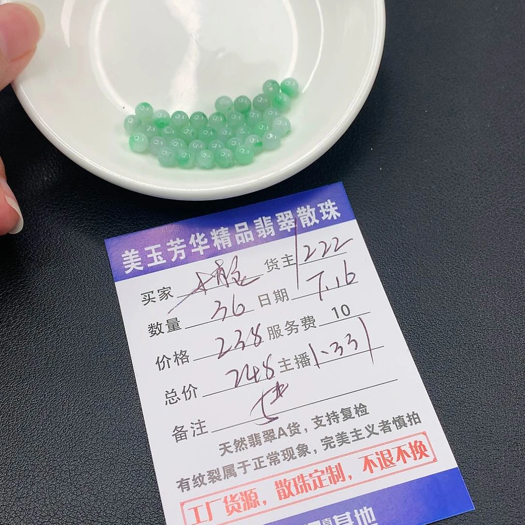 翡翠散珠精**贝翡翠散珠DIY手串多样性自发