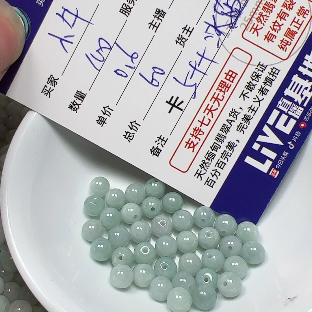 【闪购商品】翡翠手链未镶嵌?***牛卡5++