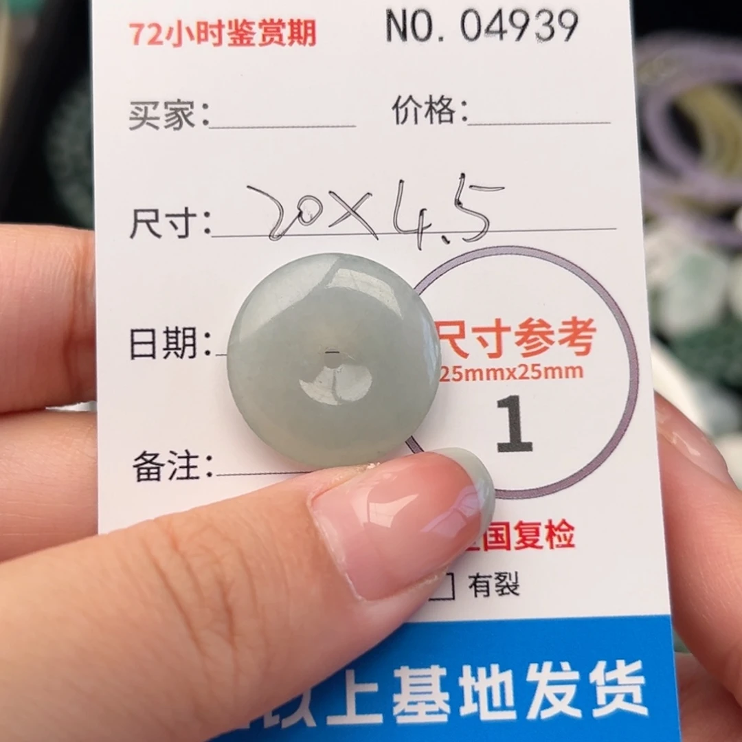 翡翠颈饰未镶嵌平安扣4939