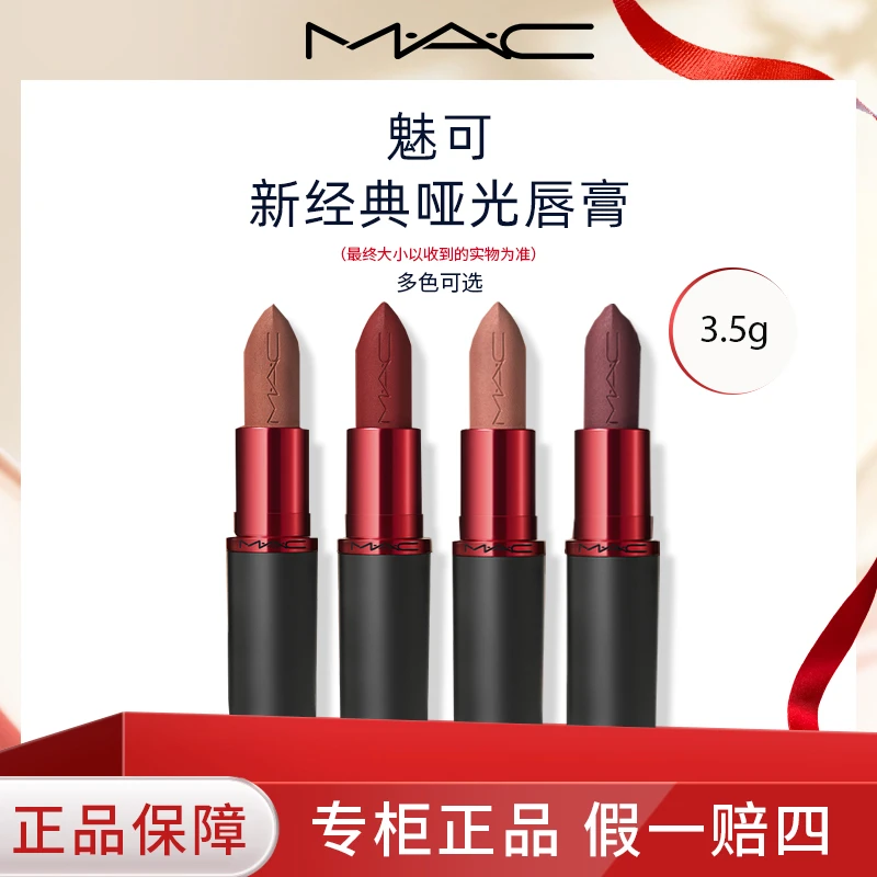 M.A.C/魅可限量版唇膏新经典哑光唇膏3.5g大子弹头口红多色可选
